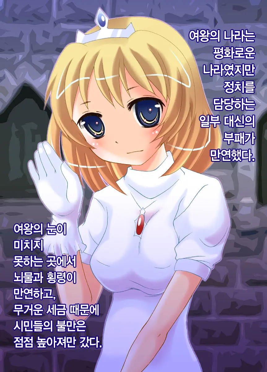Mesubuta Ippiki Tsurushiage -Onnanoko Wa Mesubuta, Tokoton Kubitsuri Shichaou-